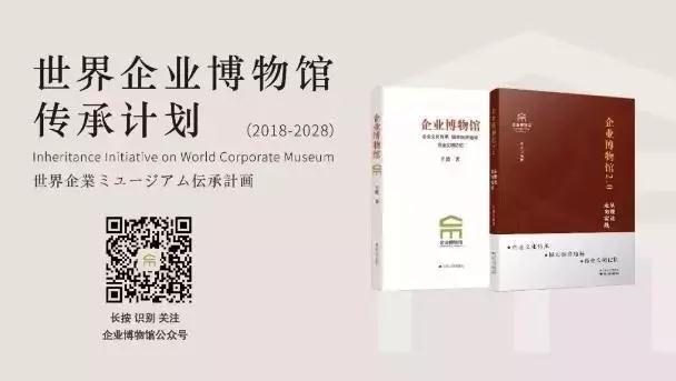 深圳巖星建設企業(yè)博物館傳承計劃插圖(1) 深圳巖星建設企業(yè)博物館傳承計劃插圖(1)