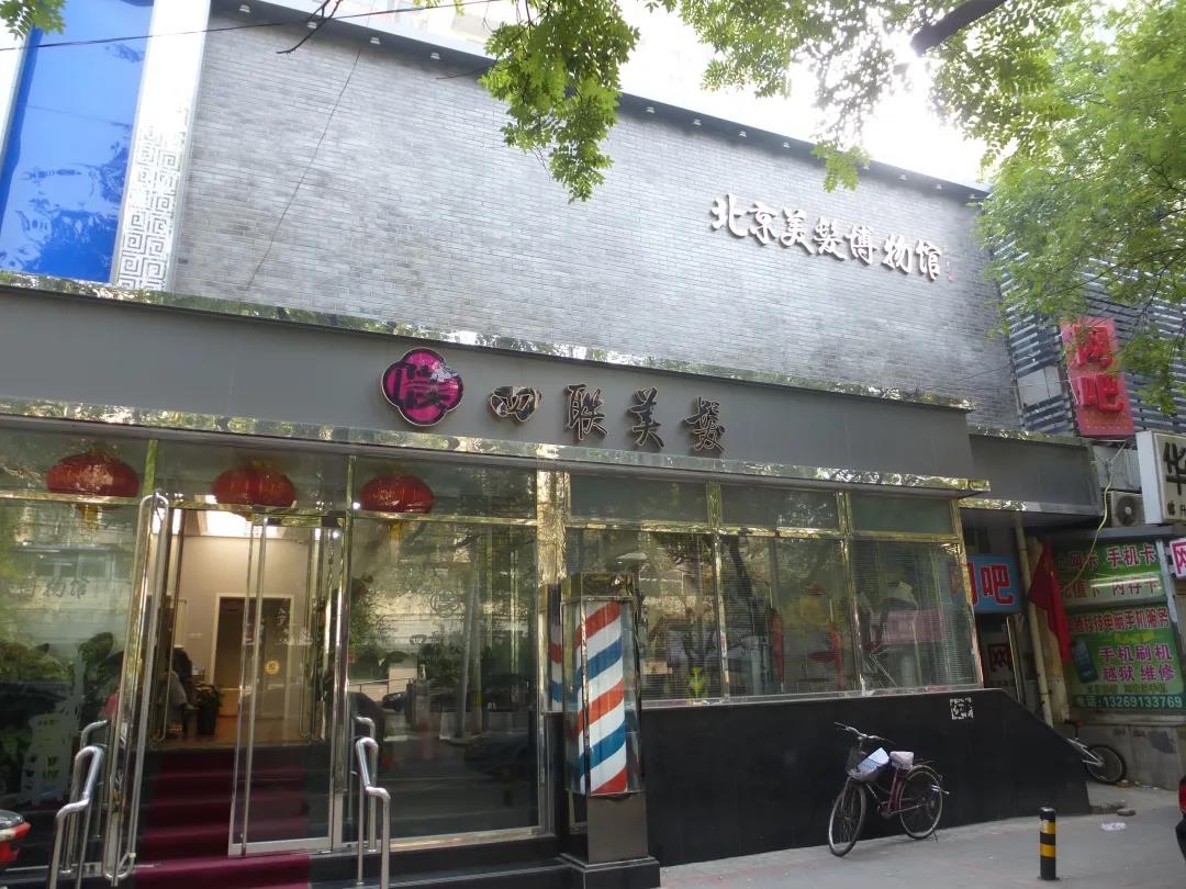 巖星特刊丨中國美發博物館-解密美發源流插圖 巖星特刊丨中國美發博物館-解密美發源流插圖