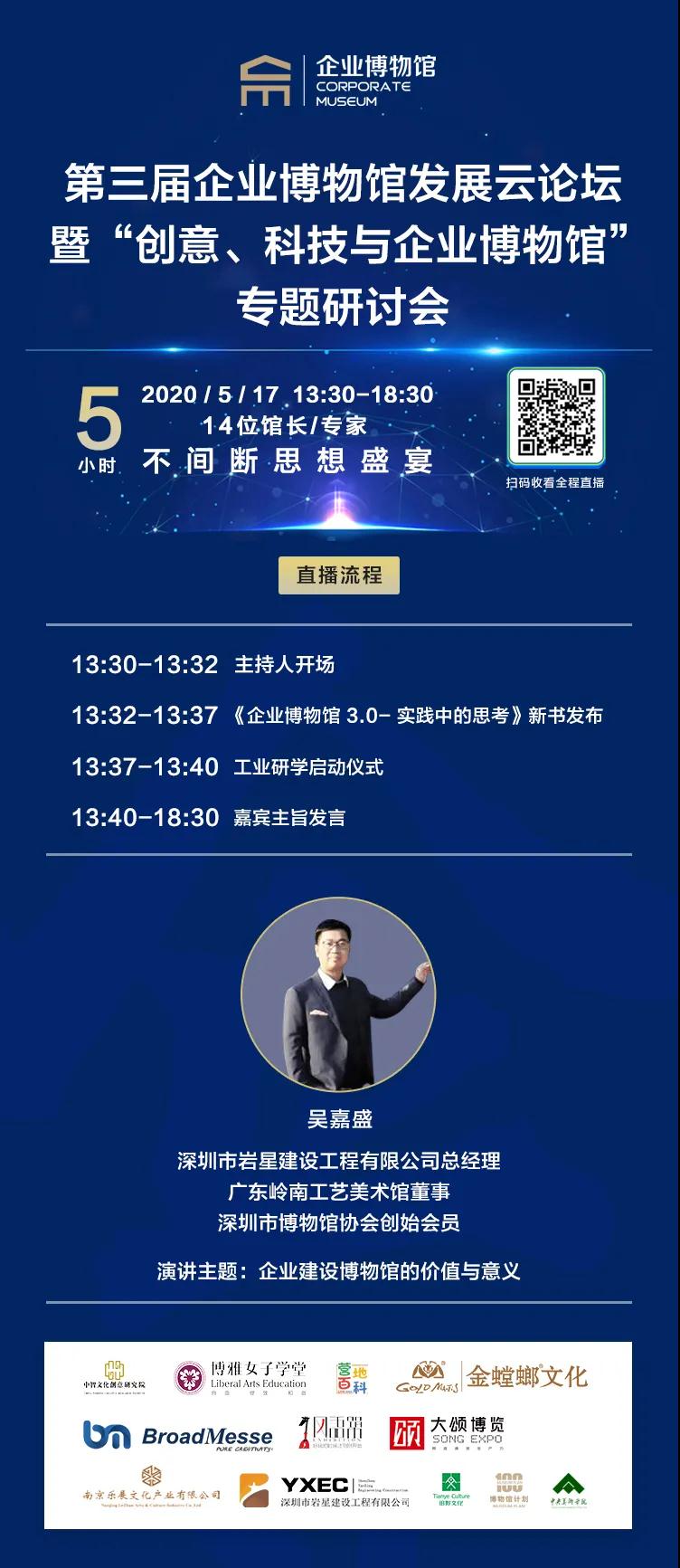 第三屆企業(yè)博物館發(fā)展云論壇暨“創(chuàng)意、科技與企業(yè)博物館”專題研討會插圖(1) 第三屆企業(yè)博物館發(fā)展云論壇暨“創(chuàng)意、科技與企業(yè)博物館”專題研討會插圖(1)