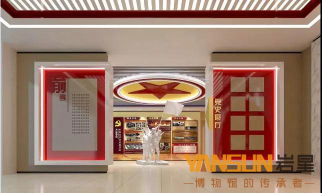 巖星建設(shè)|黨建文化展廳設(shè)計的幾大思路插圖(4) 巖星建設(shè)|黨建文化展廳設(shè)計的幾大思路插圖(4)