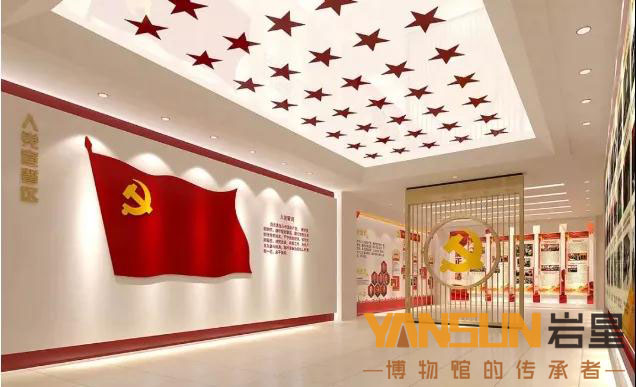 巖星建設(shè)|黨建文化展廳設(shè)計的幾大思路插圖 巖星建設(shè)|黨建文化展廳設(shè)計的幾大思路插圖
