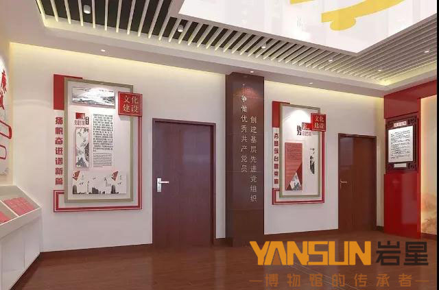 巖星建設(shè)|黨建文化展廳設(shè)計的幾大思路插圖(2) 巖星建設(shè)|黨建文化展廳設(shè)計的幾大思路插圖(2)