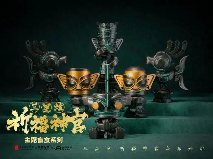 巖星特刊 | 市列珠璣雙11,古人:“你們這都干得出來?”插圖(4) 三星堆博物館文創