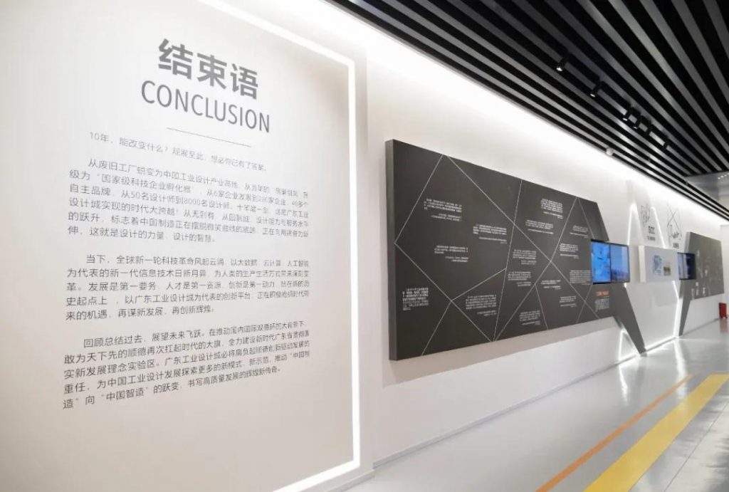 廣東工業設計城創新科技館開館插圖(17) 廣東工業設計城創新科技館開館插圖(17)