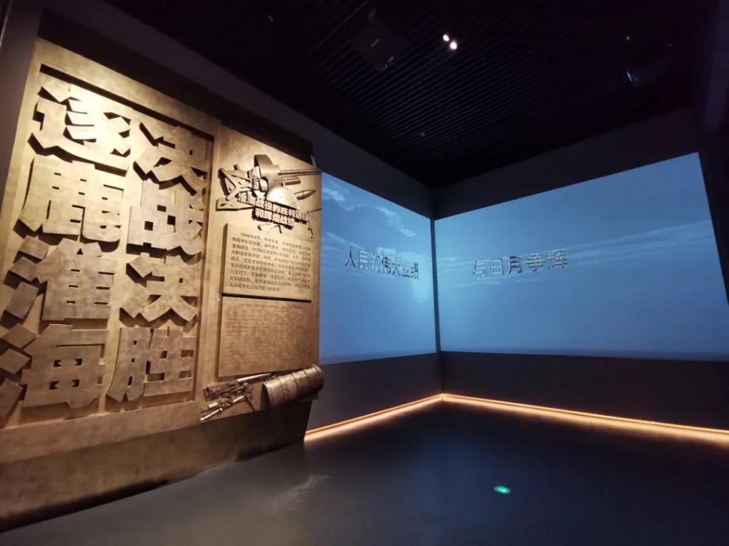 轉(zhuǎn)載 | 淮海戰(zhàn)役紀(jì)念館:追逐紅色印記 傳承革命精神插圖(2) 轉(zhuǎn)載 | 淮海戰(zhàn)役紀(jì)念館:追逐紅色印記 傳承革命精神插圖(2)