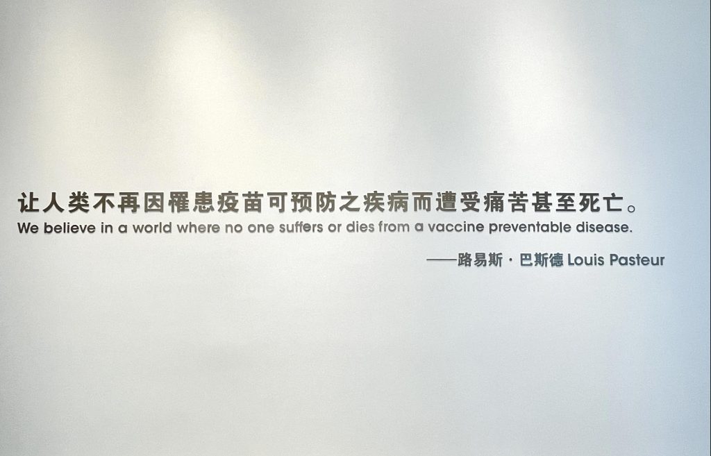 巖星特刊 | “疫苗博物館”,透過歷史切片見證偉大事業(yè)插圖(2) 巖星特刊 | “疫苗博物館”,透過歷史切片見證偉大事業(yè)插圖(2)