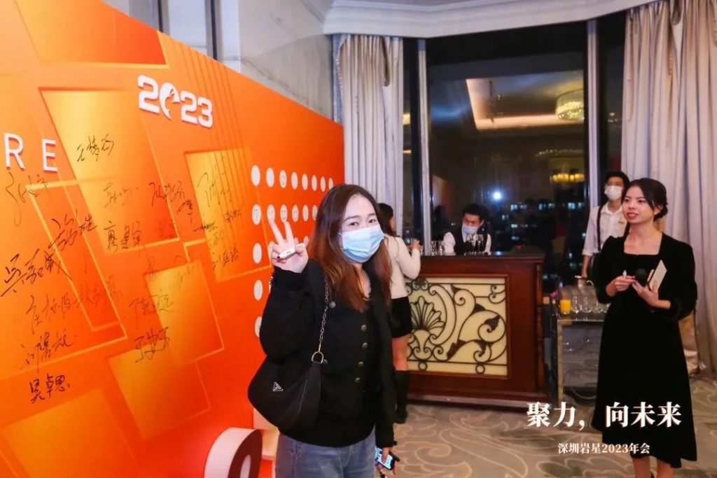 巖星之聲 | “聚力,向未來”深圳巖星2023年會回顧插圖(17) 巖星之聲 | “聚力,向未來”深圳巖星2023年會回顧插圖(17)