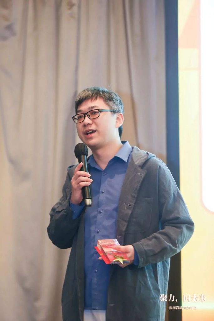 巖星之聲 | “聚力,向未來”深圳巖星2023年會回顧插圖(28) 巖星之聲 | “聚力,向未來”深圳巖星2023年會回顧插圖(28)