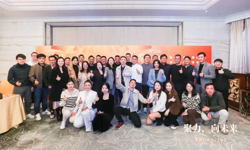 巖星之聲 | “聚力,向未來”深圳巖星2023年會回顧插圖(32) 巖星之聲 | “聚力,向未來”深圳巖星2023年會回顧插圖(32)